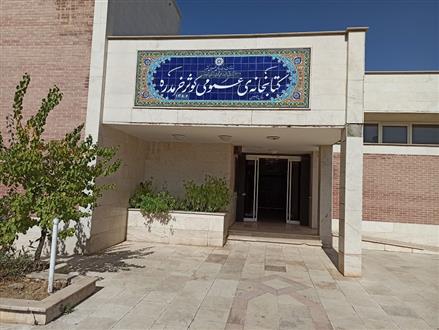ورودی کتابخانه کوثر