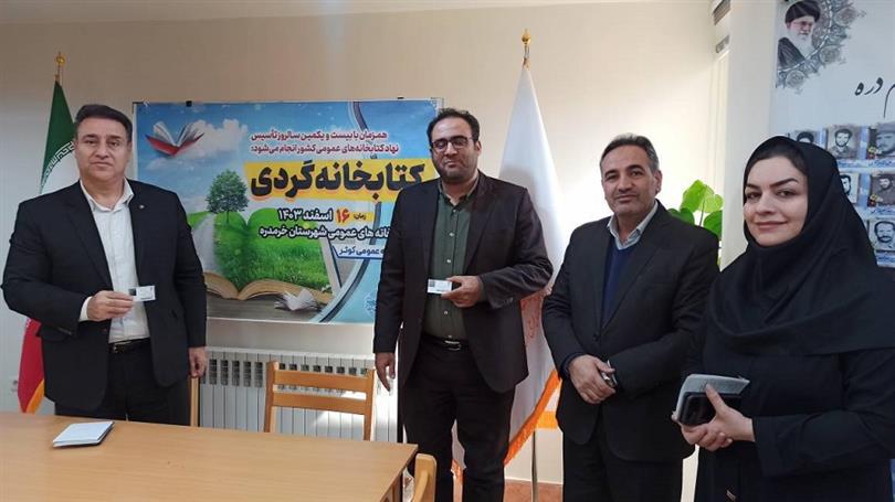 حضور مسئولین در روز کتابخانه گردی